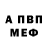 Amphetamine VHQ Sevak Gasparyan