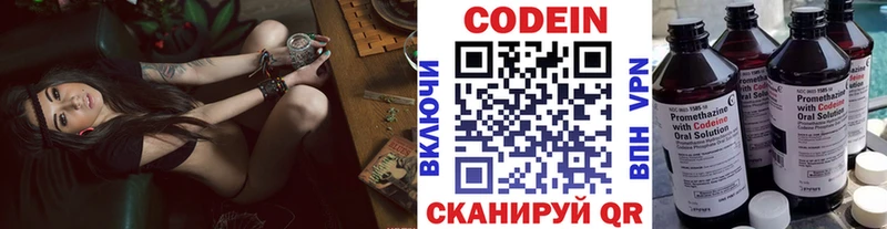 Кодеиновый сироп Lean Purple Drank  Новая Ладога 