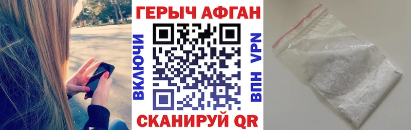 ГЕРОИН герыч  купить наркотики цена  Новая Ладога 