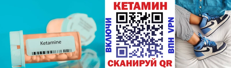 Кетамин ketamine  Новая Ладога 